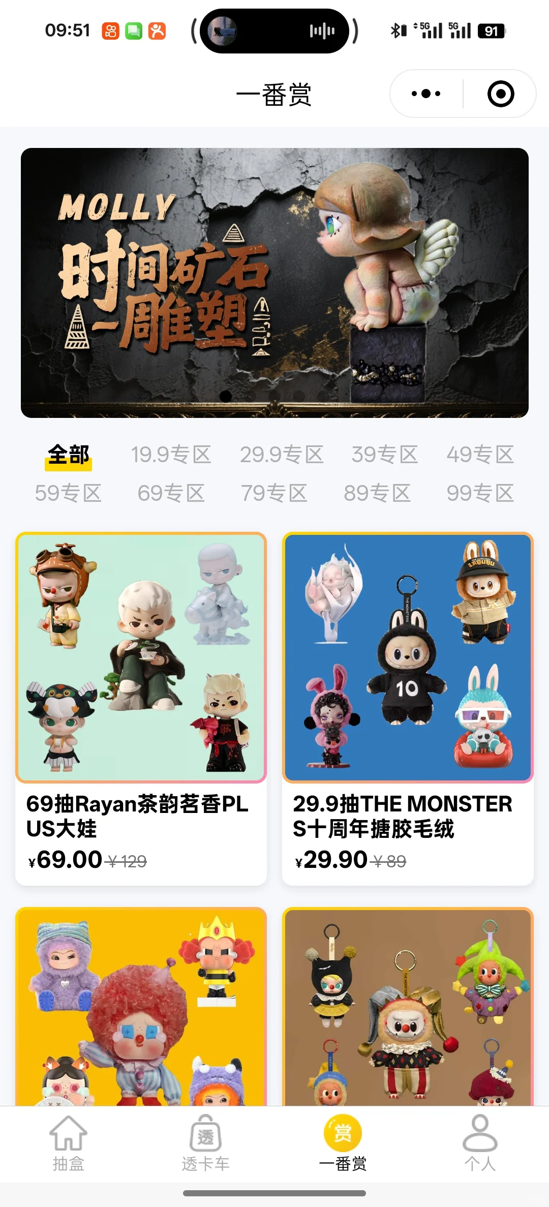 盲盒小程序APP开发搭建