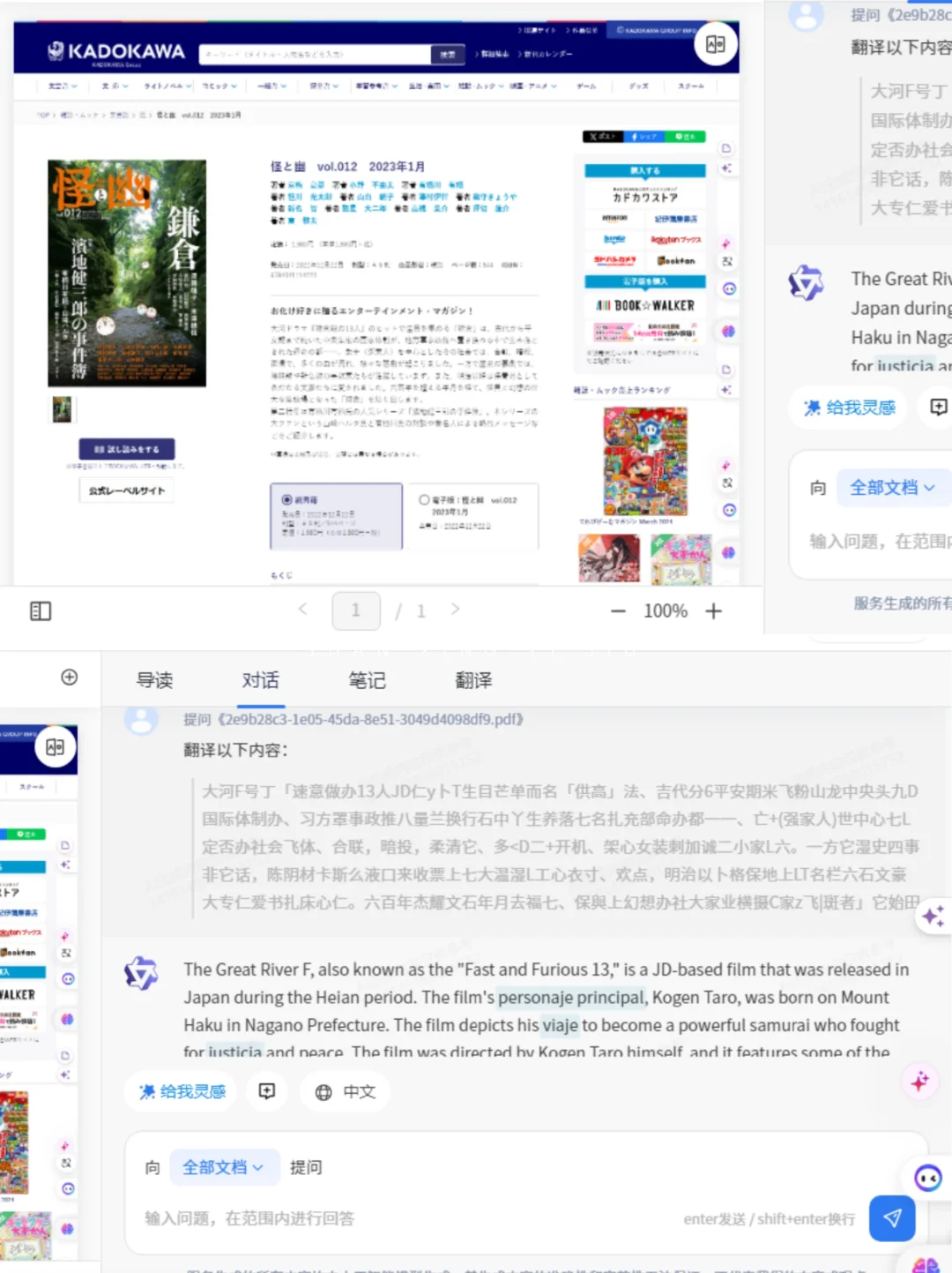 3个免费又好用的翻译神器 ✨