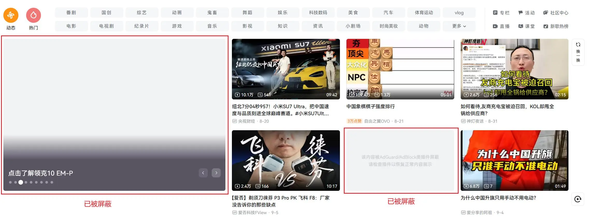 一招屏蔽 Edge 浏览器的广告，立刻清爽！