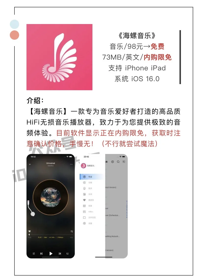 6月19日精选iOS限免软件