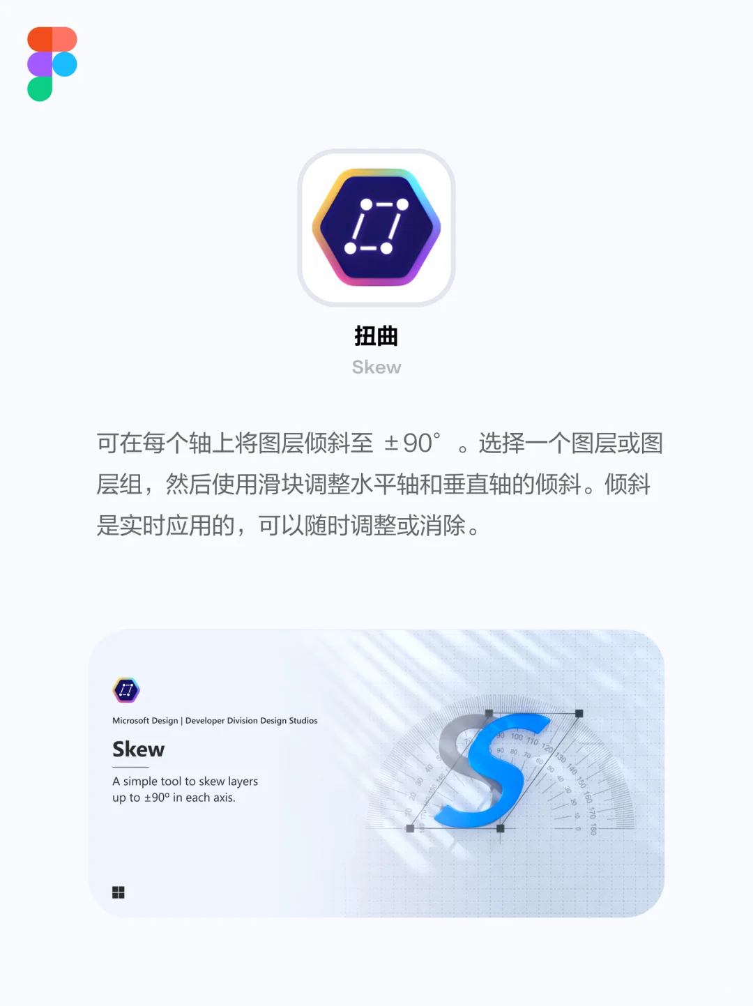 Figma实用插件 ｜ 提高工作效率
