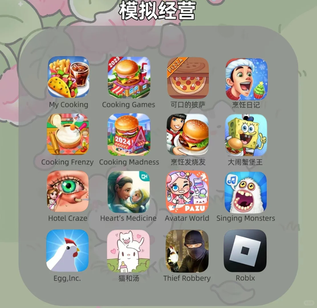 ios游戏合集！