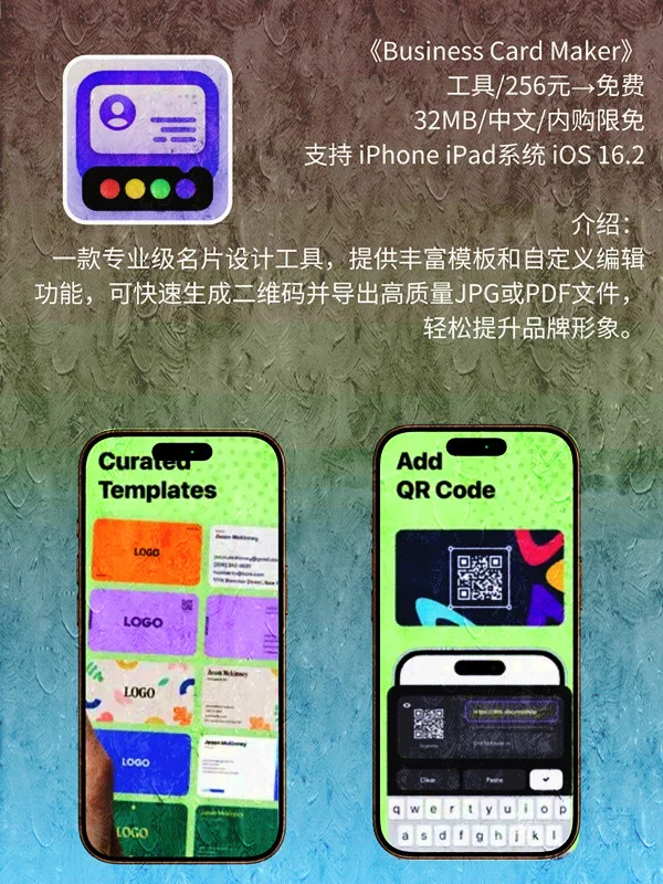 10月 13日 iOS 限免 APP,¥609→免费