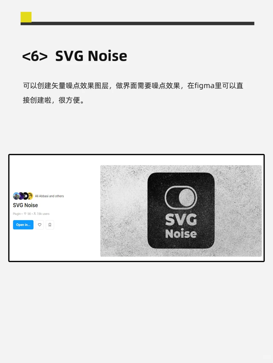 🔥 设计干货｜UI设计师常用的figma插件～