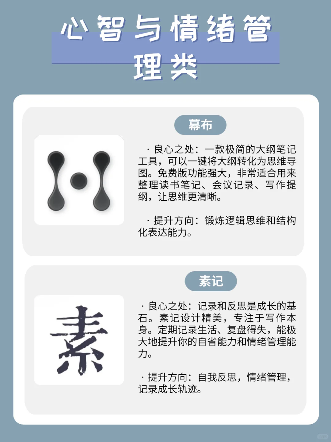 实用良心app✨自我提升、逆袭学霸必备！无广！