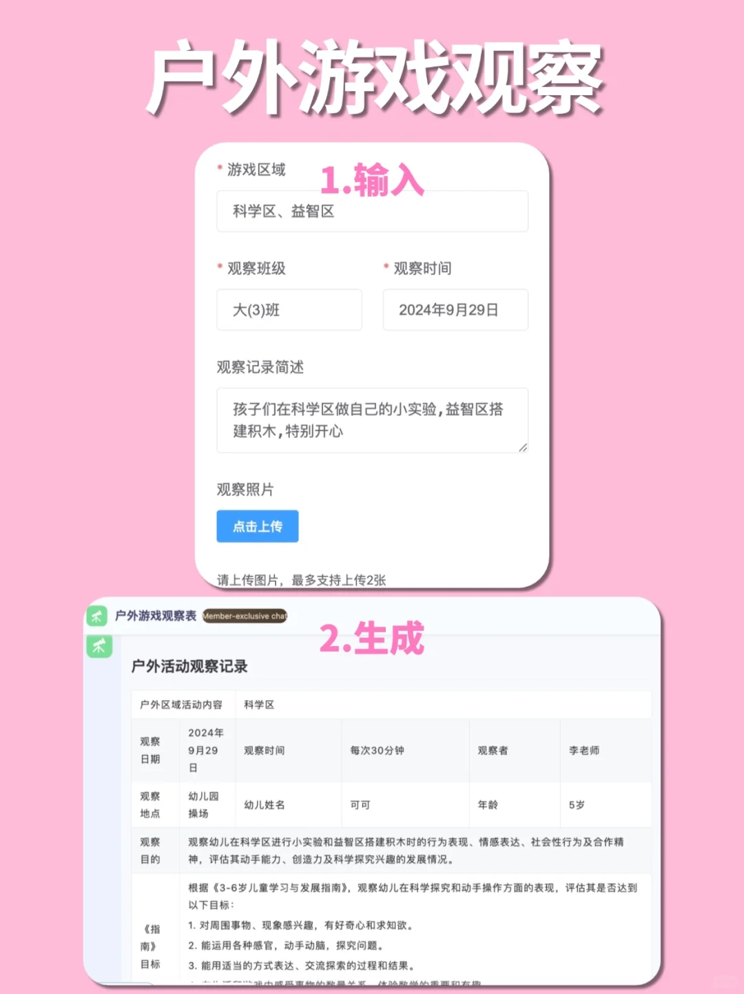 16个“幼师”偷懒神器❗️