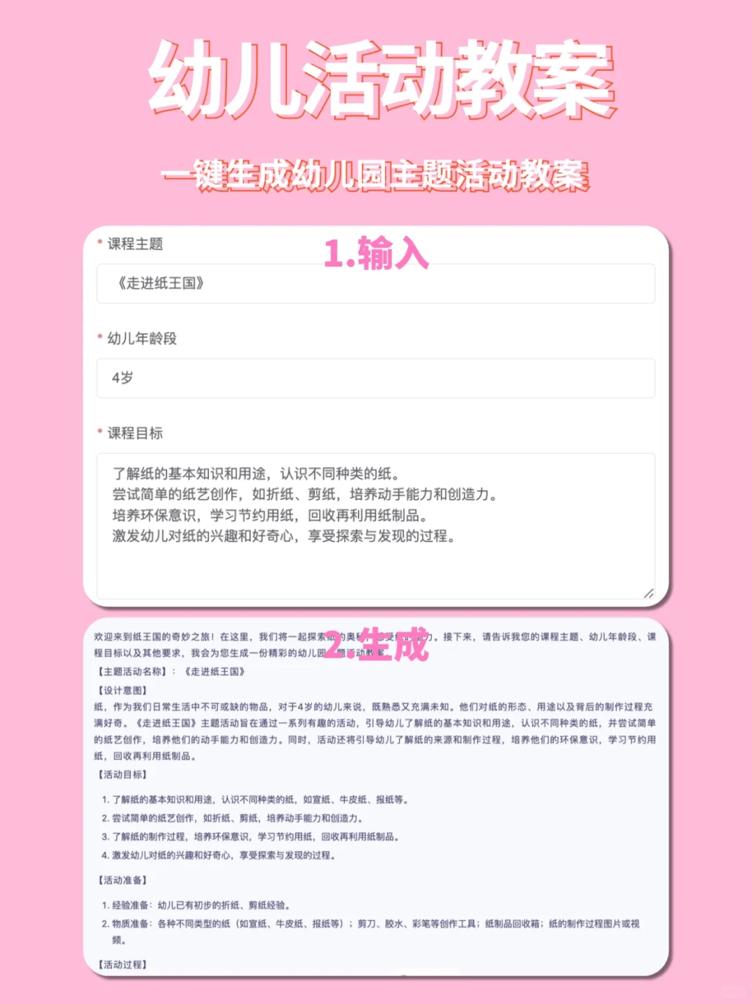 16个“幼师”偷懒神器❗️