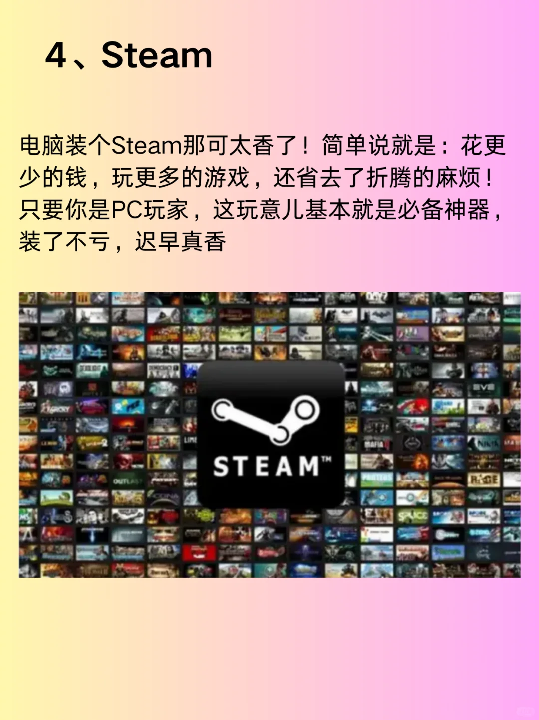 6个舍不得卸载的电脑装机必备软件