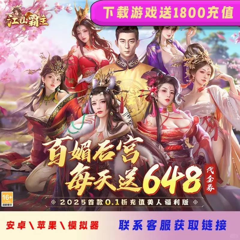 🎁动漫游戏福利！代金券+GM后台