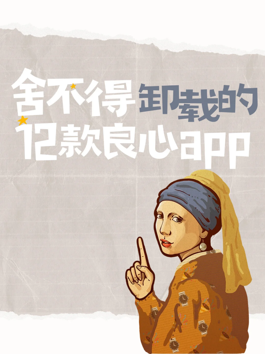 实用良心app✨自我提升、逆袭学霸必备！无广！