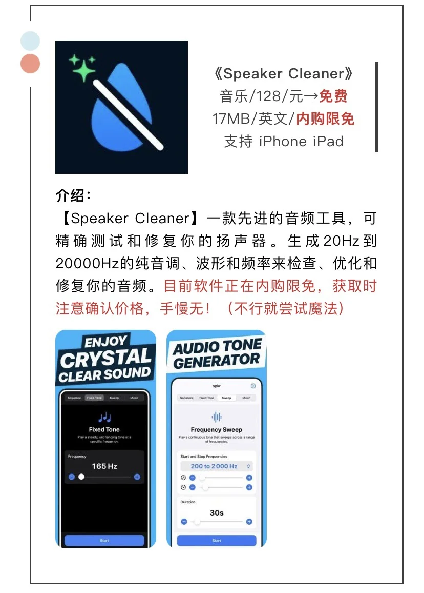 5月17日精选iOS限免软件