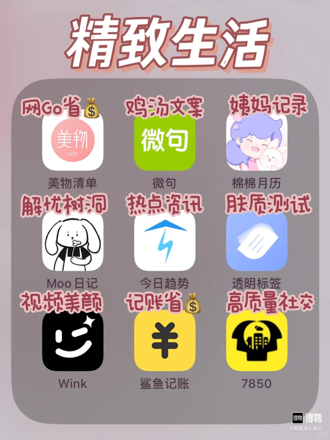 提升自我进入职场也会用到的学习54款APP