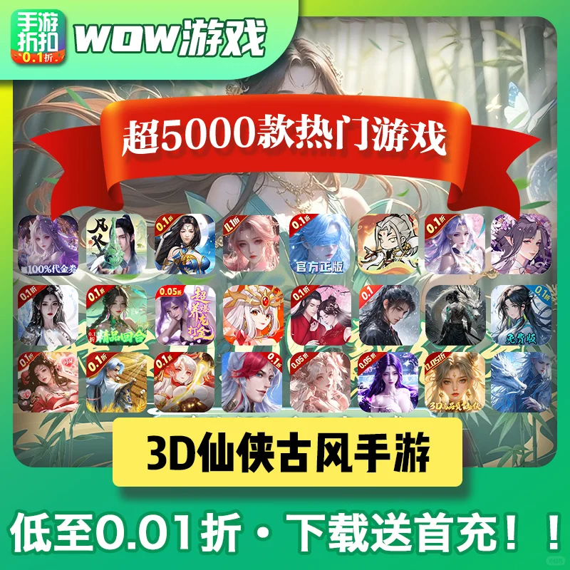 🎁动漫游戏福利！代金券+GM后台