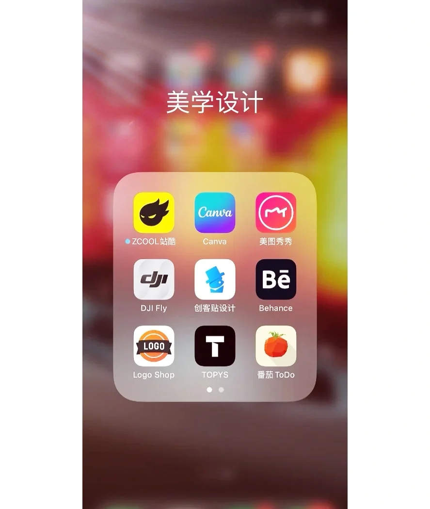 80个自我提升滴宝藏APP/你会悄悄变强！