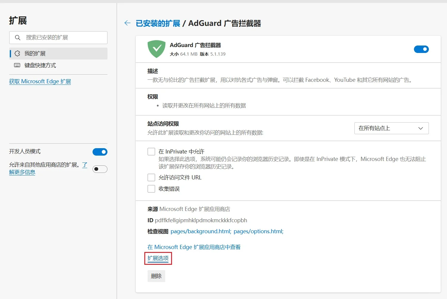 一招屏蔽 Edge 浏览器的广告，立刻清爽！