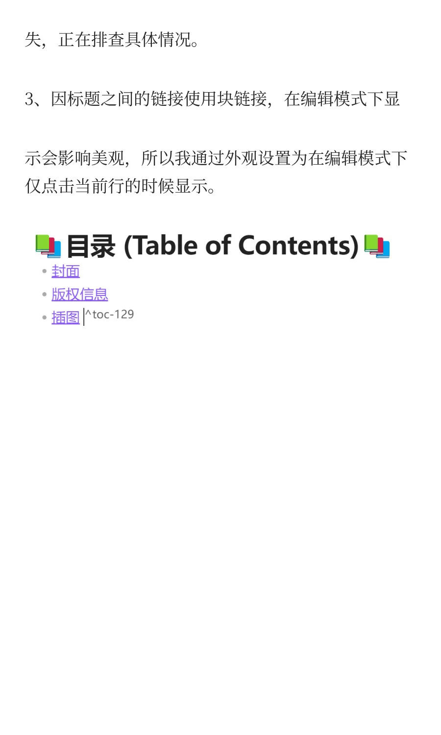 ObsidianWeread 导出笔记模版 代码