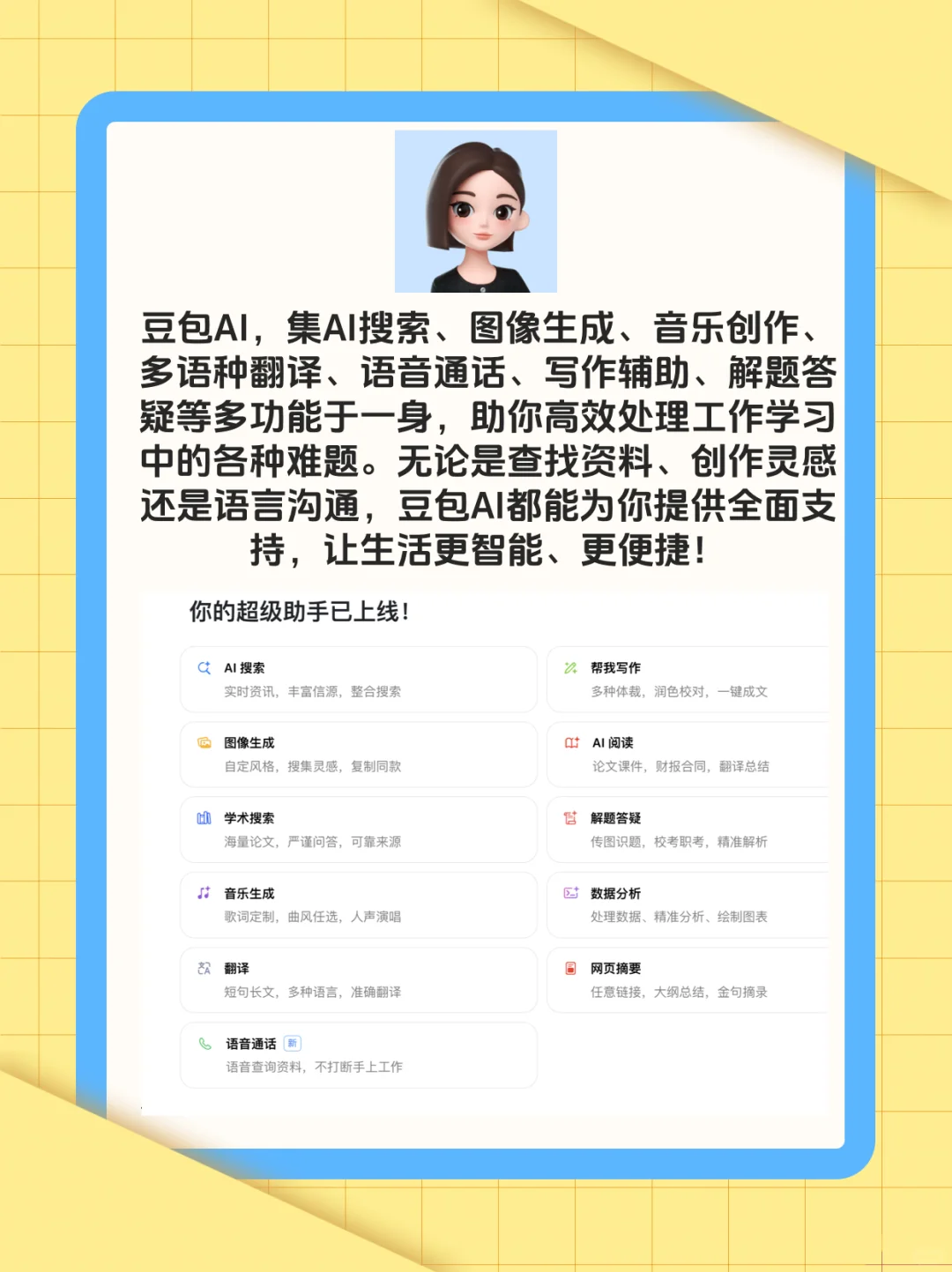 新电脑必下软件，让工作事半功倍💪