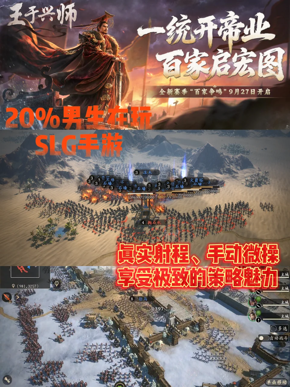 男生都在玩啥手游？最后一个100%在玩