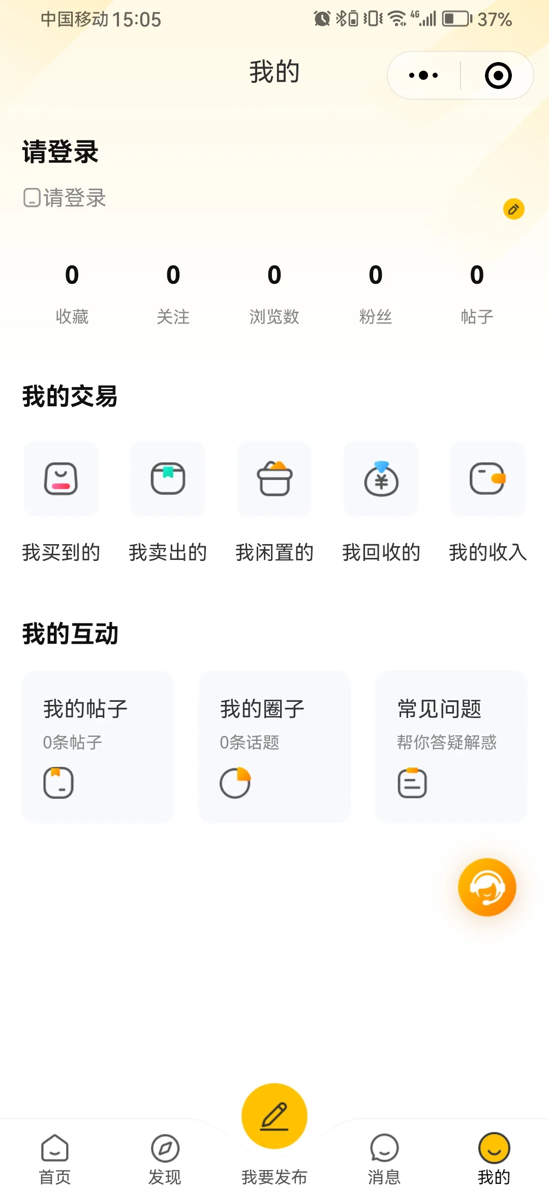 二手交易系统小程序开发源码搭建app