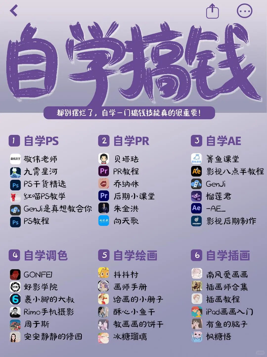 女生一定要死磕这些技能‼️经济独立太爽了