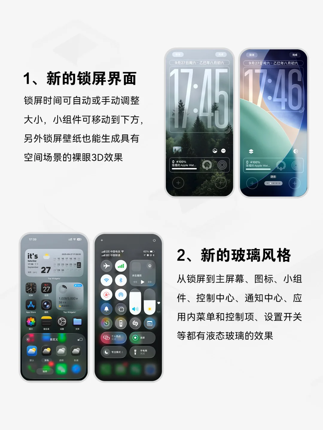 你真的会用iOS26了吗？