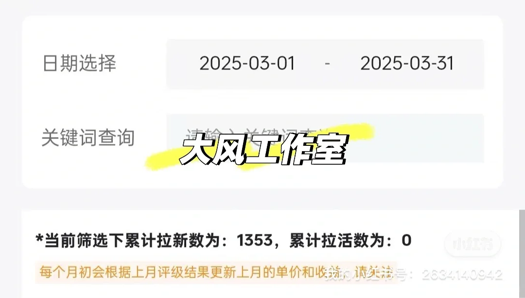 小程序，app拉新，纯真人量