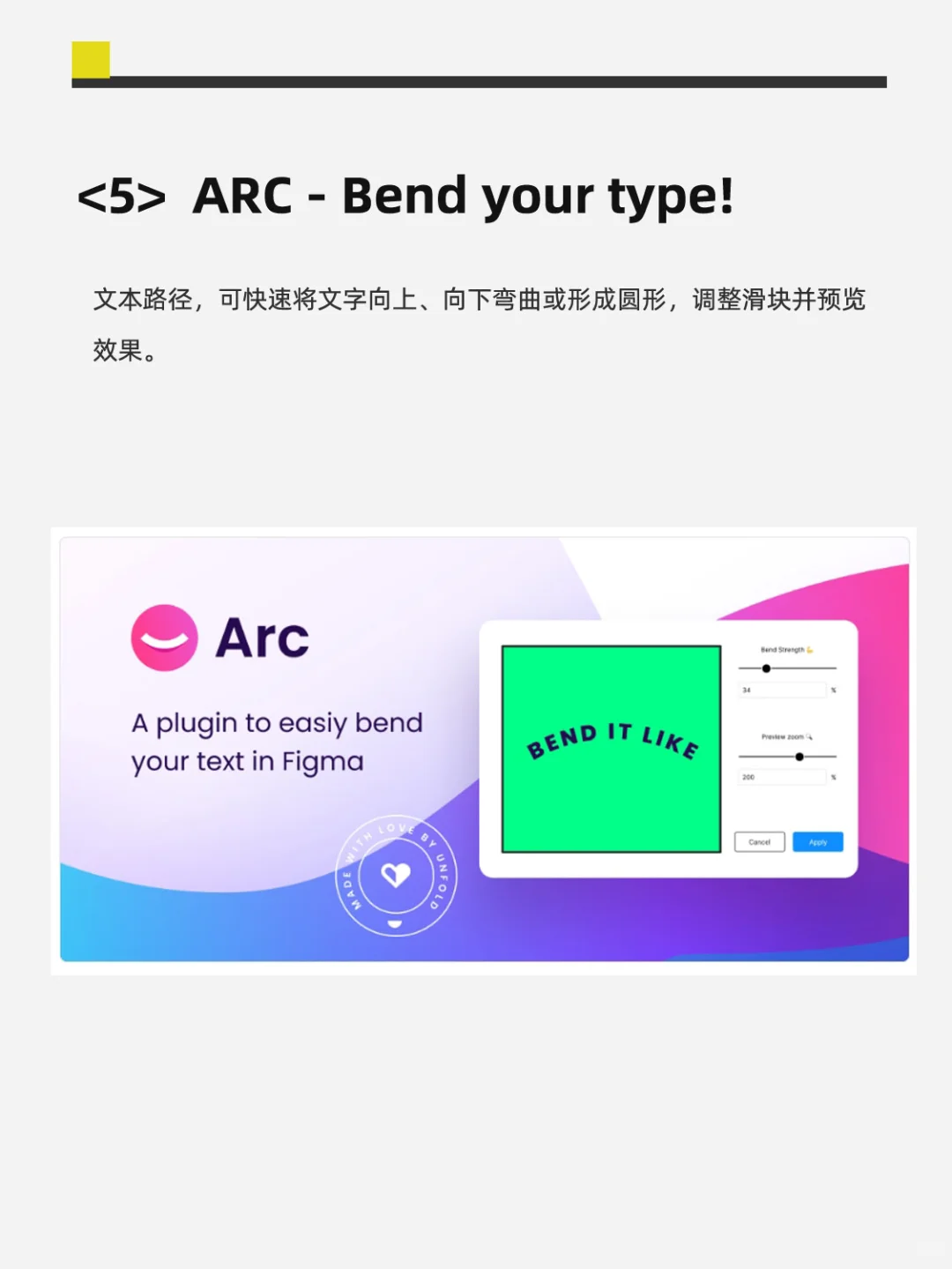 🔥 设计干货｜UI设计师常用的figma插件～