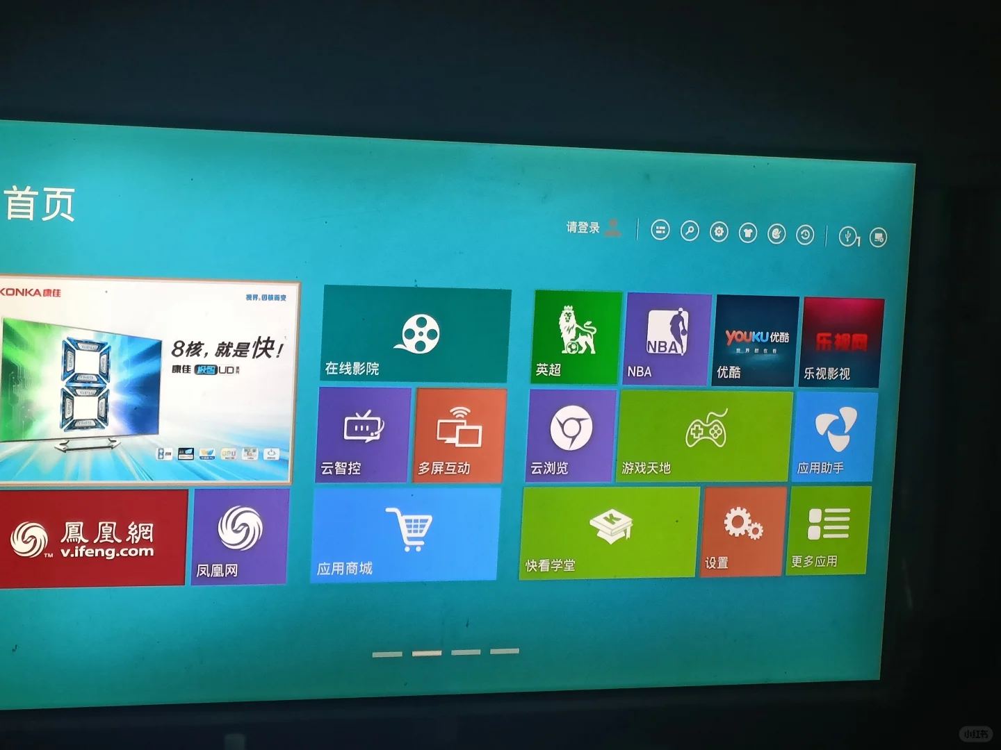 康佳电视拯救记录