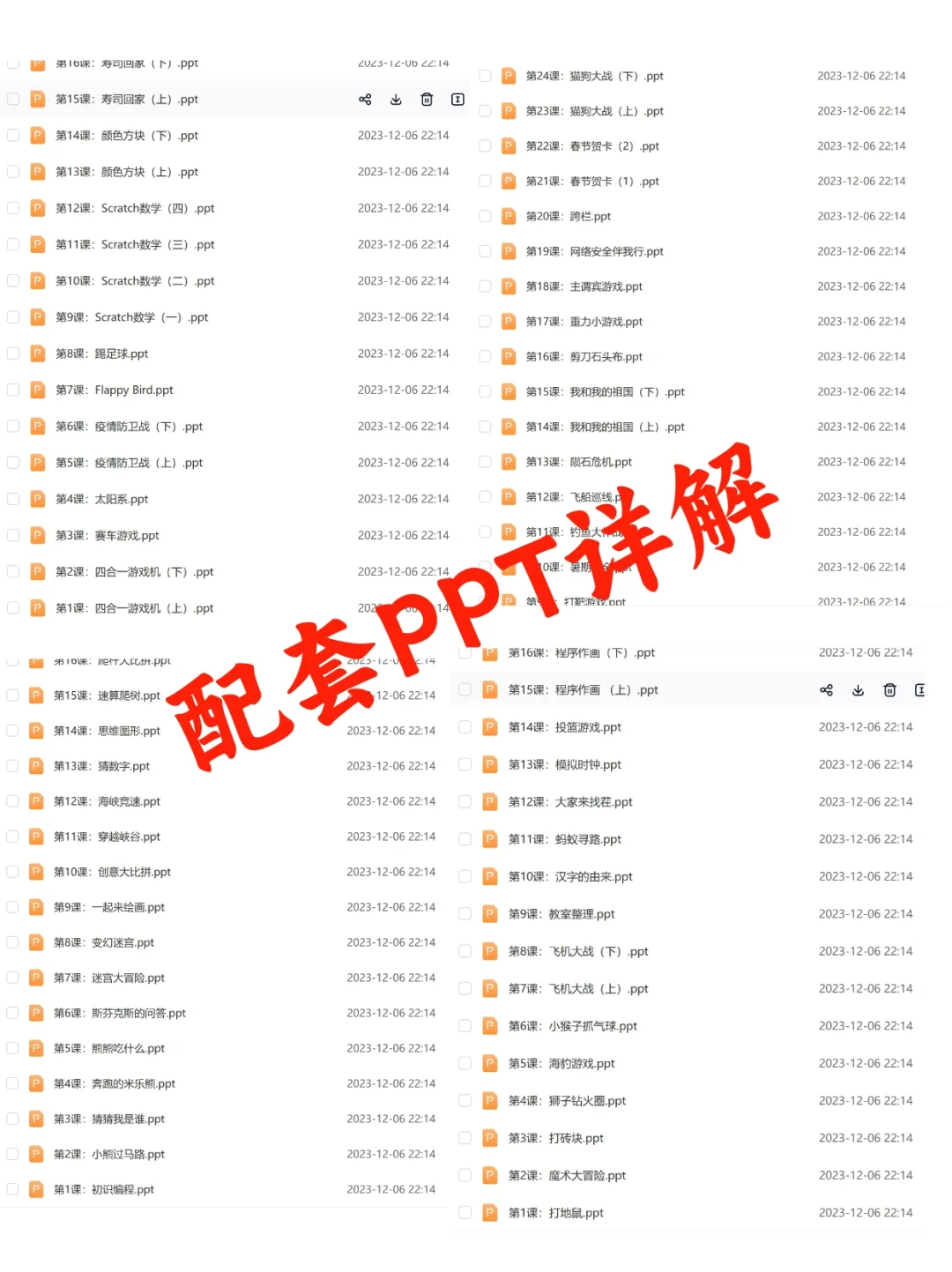 图形化编程少儿社团课源码素材课件集合整理