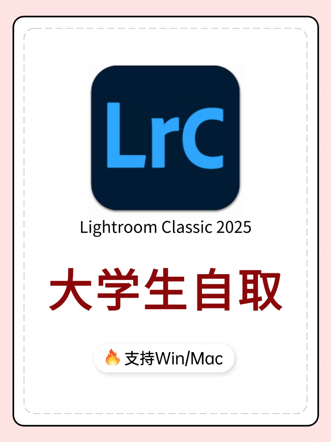 Lrc安装包 2025 新版🔥