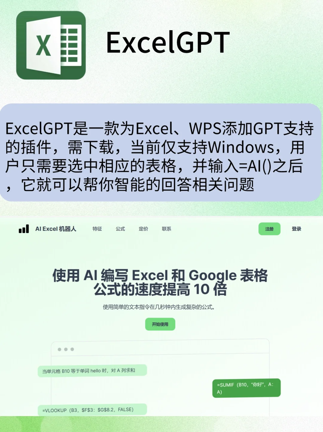 后悔没有早点用❗excel表格AI神器太好用了