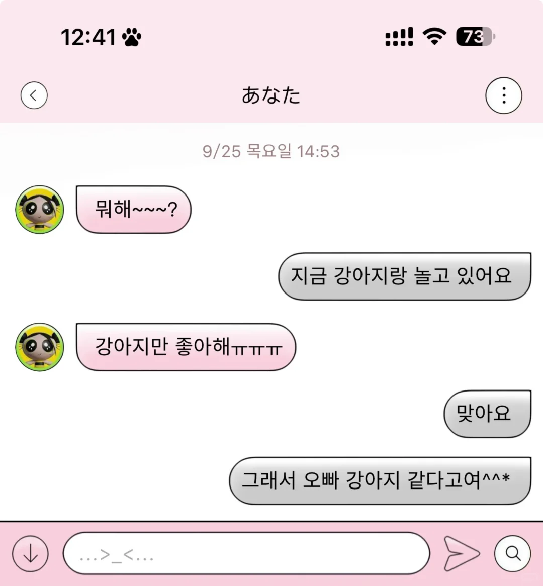 韩女都在用的软件居然是微信！