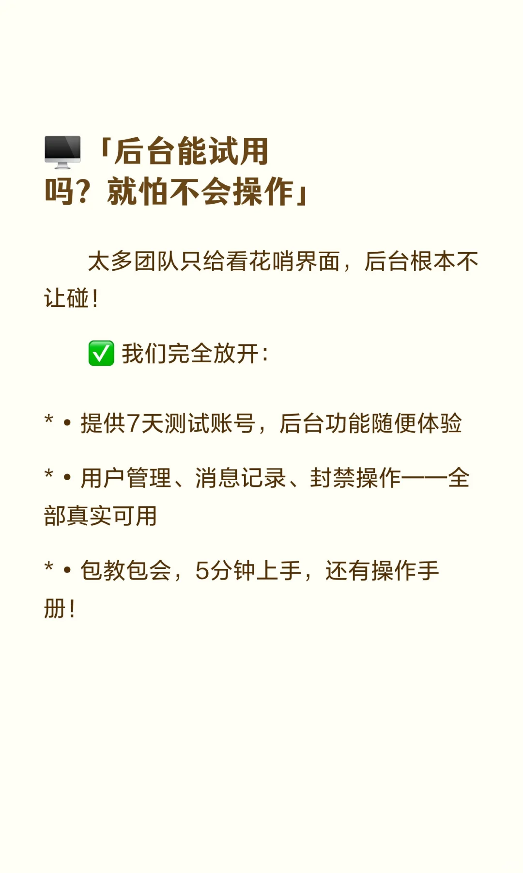 ✨ 做聊天APP？看完这篇别再当冤大头啦