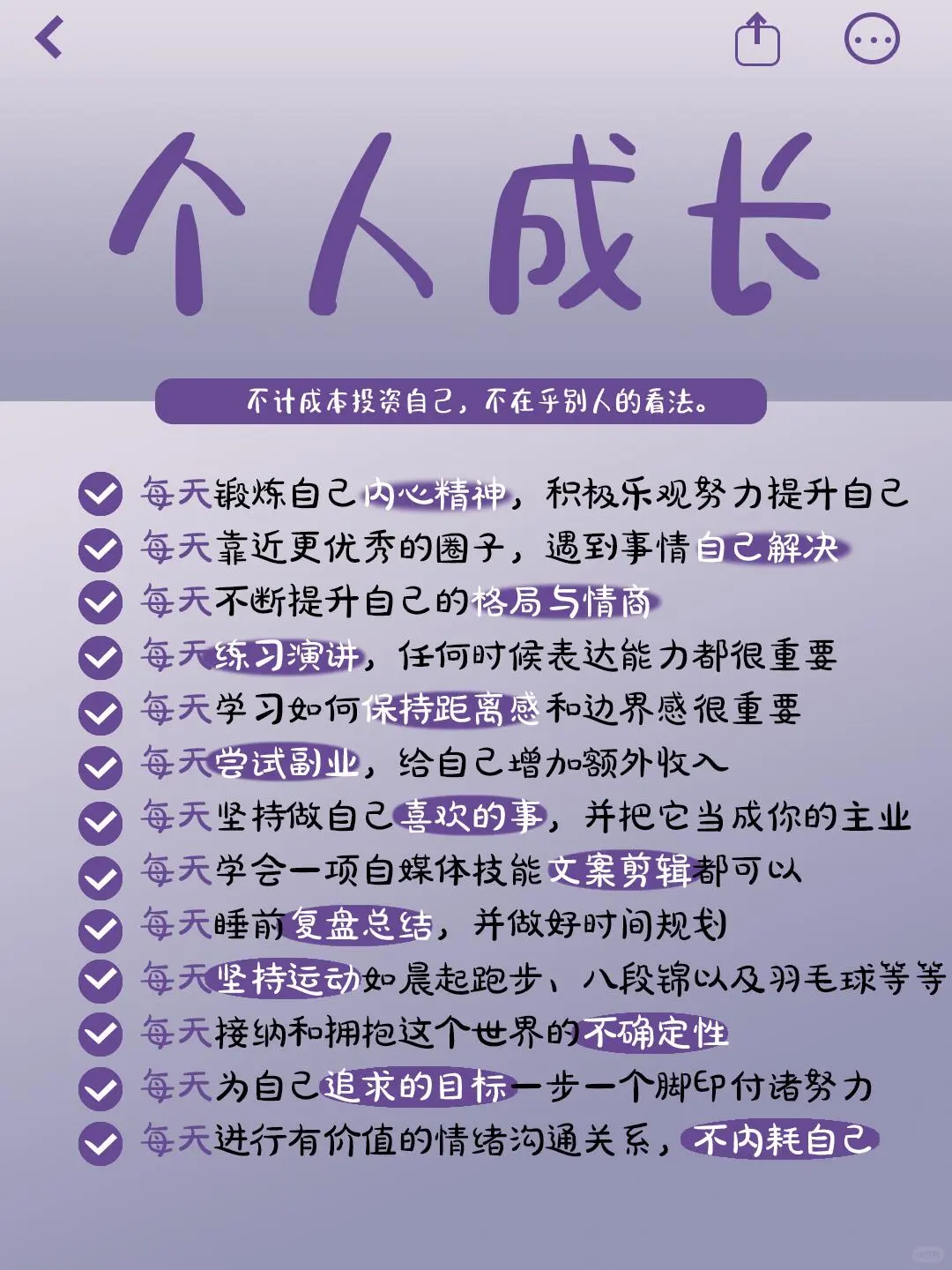 女生一定要死磕这些技能‼️经济独立太爽了