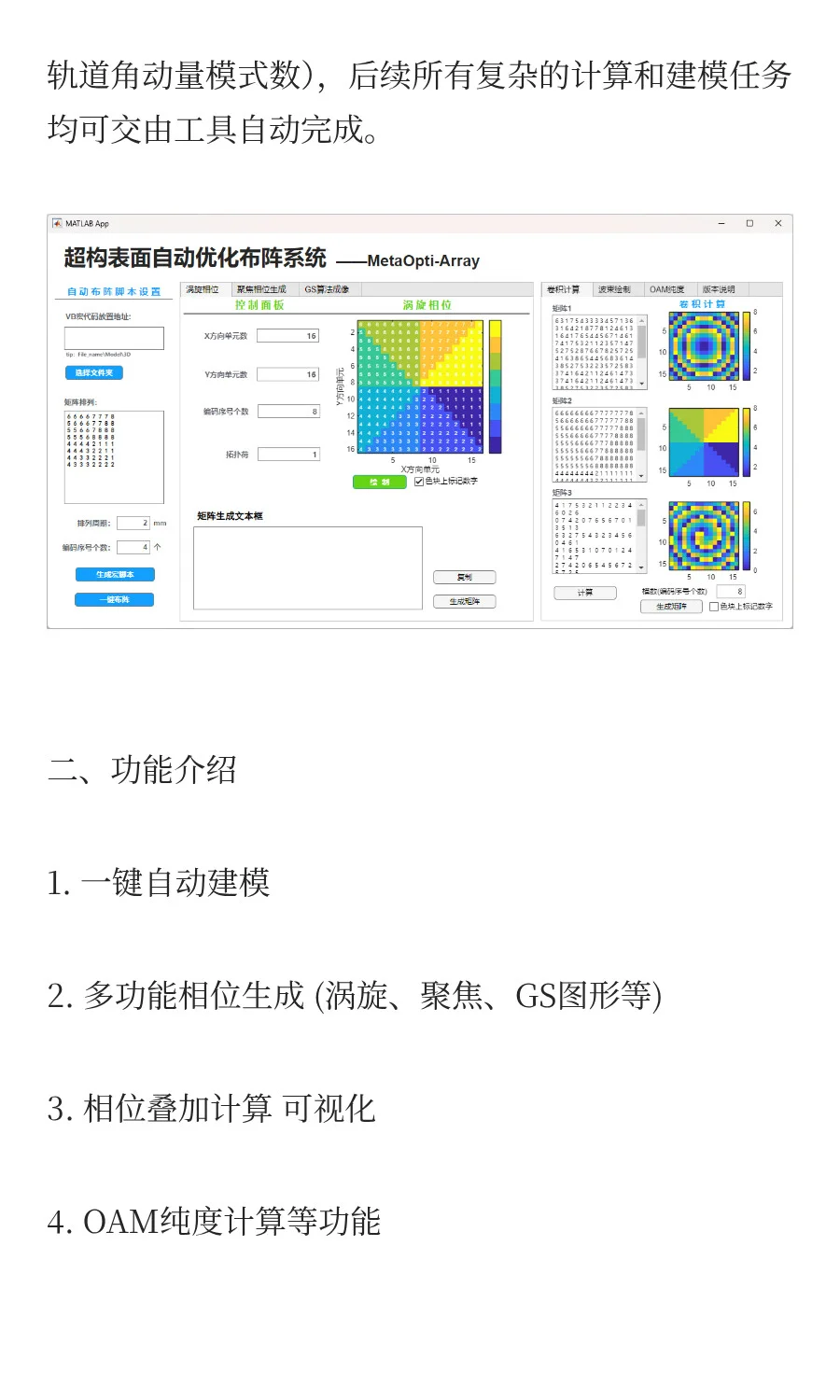 傻瓜式 免编程CST超表面阵列自动建模