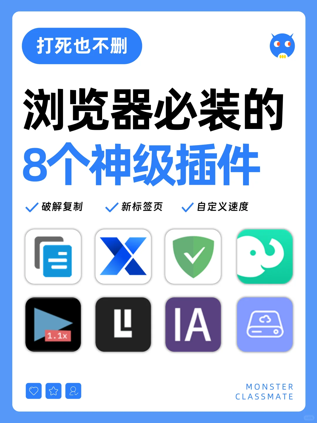 好用到离谱😭这8个神级浏览器插件建议收藏