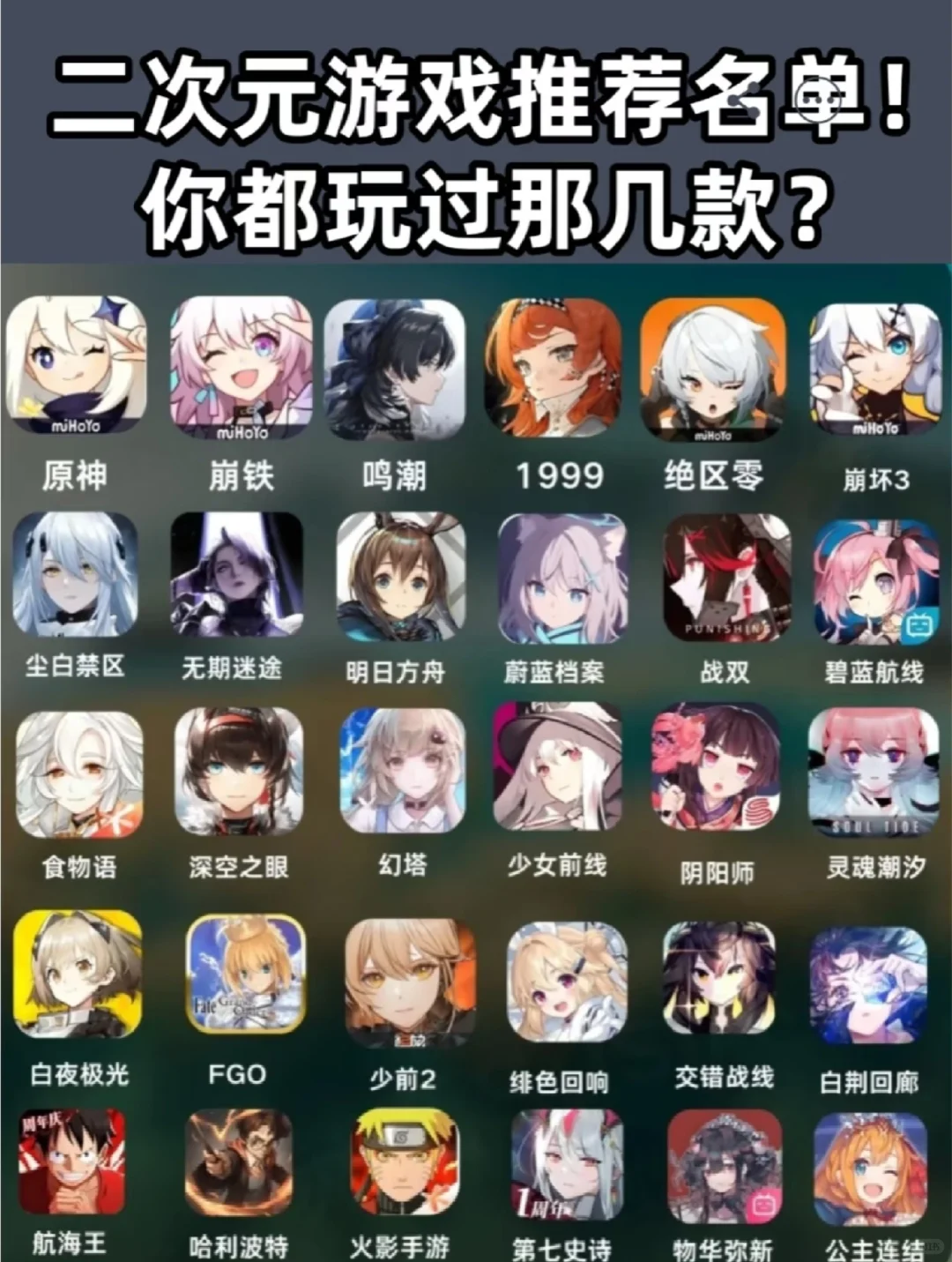 你都玩过几款？？