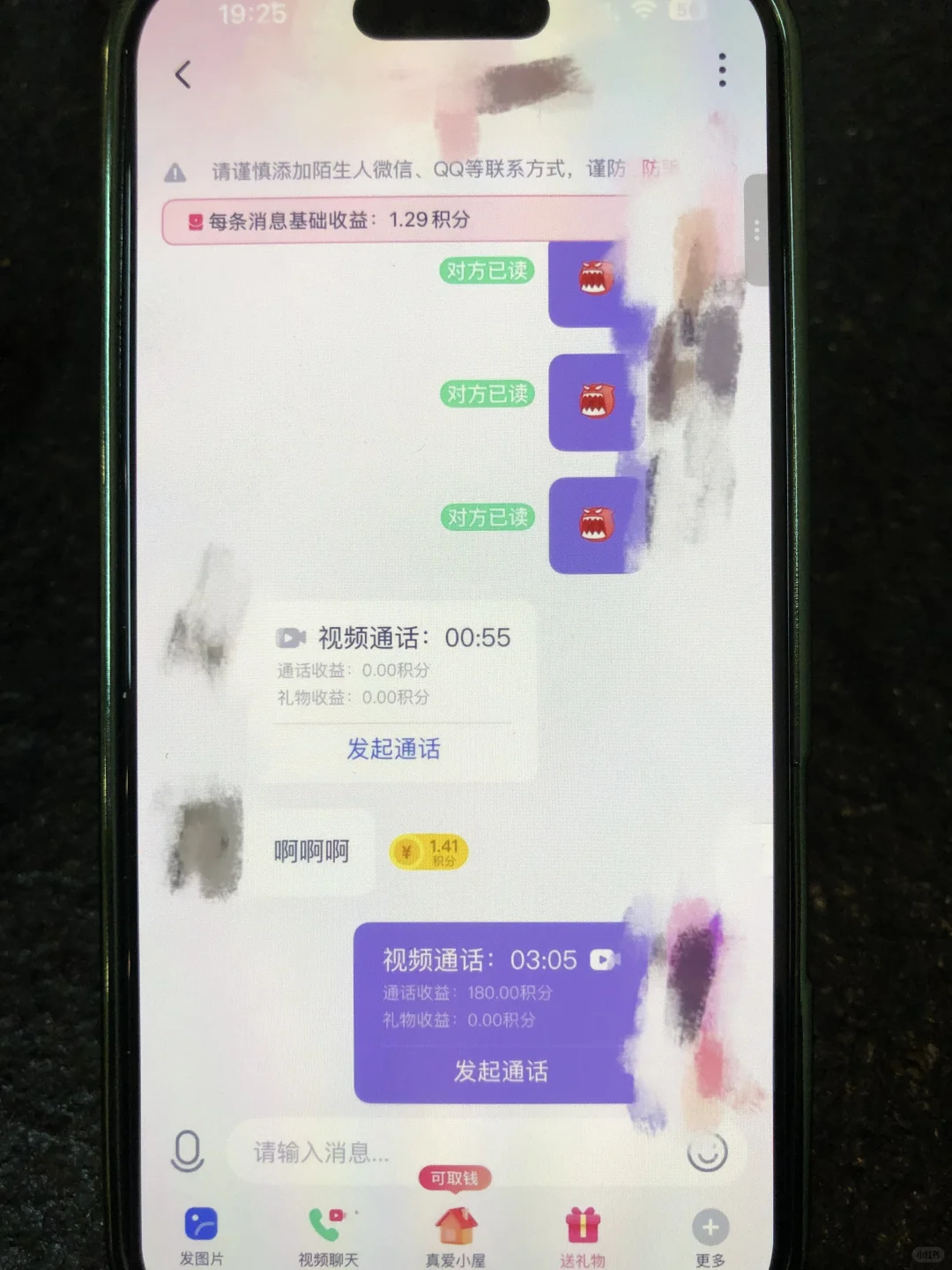 6/分钟的视频、一对一聊天