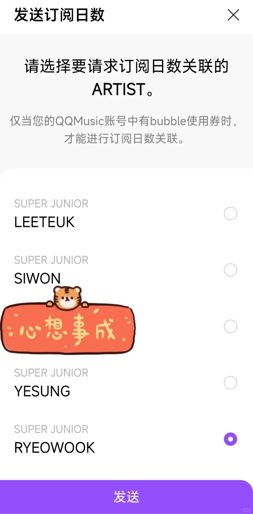 Lysn泡泡天数迁移到QQ音乐教程