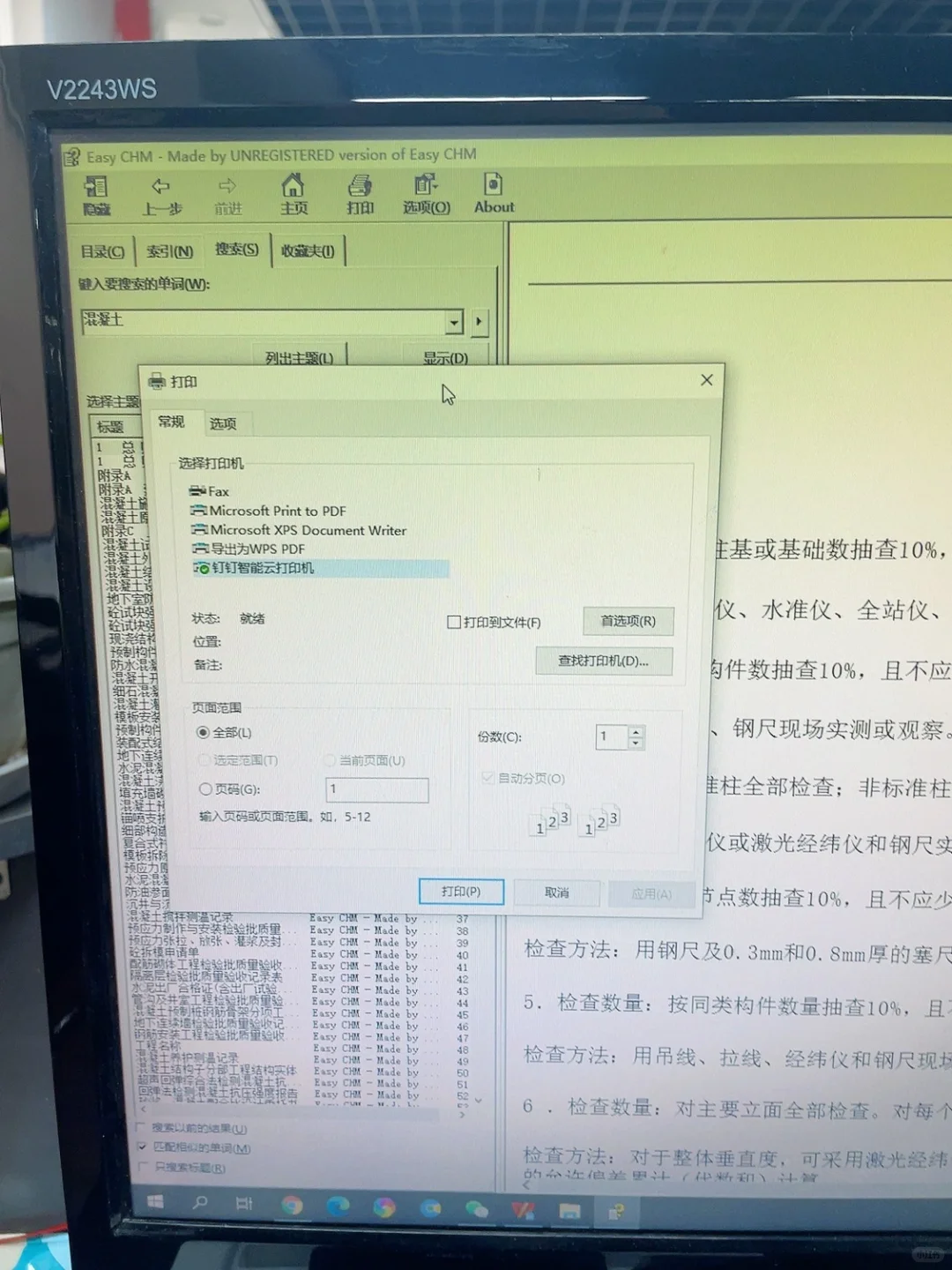 原地封神❗️❗️资料员小白必备的宝藏软件 😘