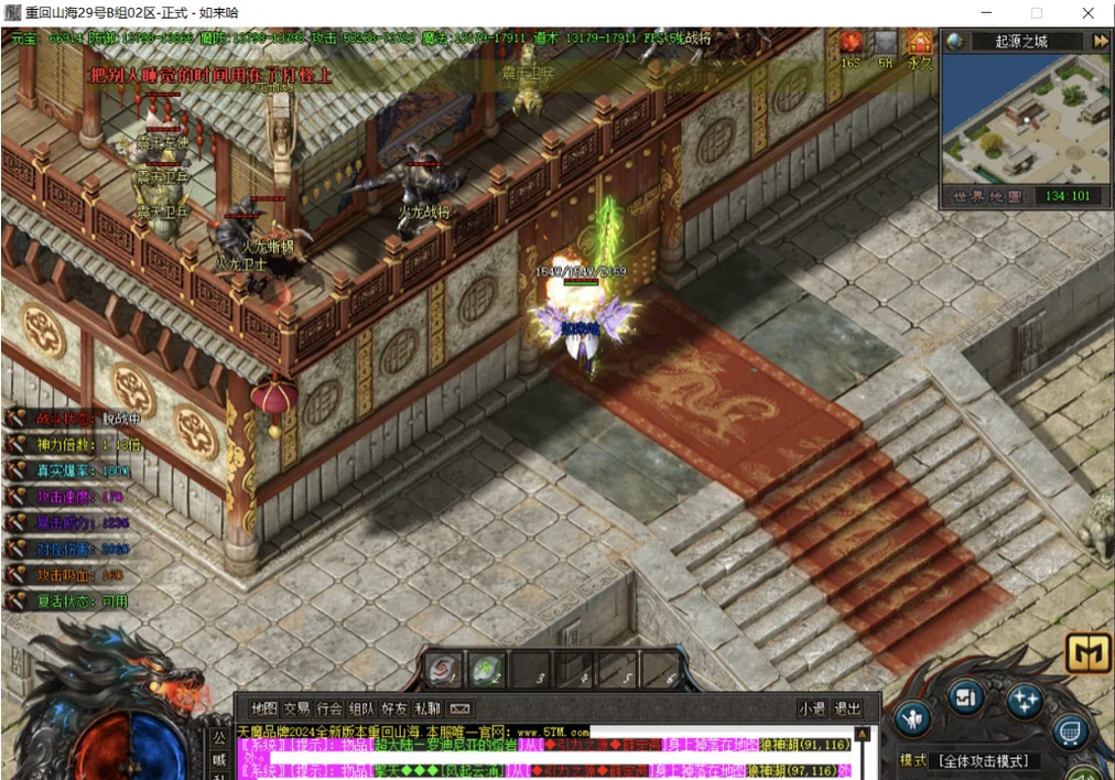 传奇私服内存辅助