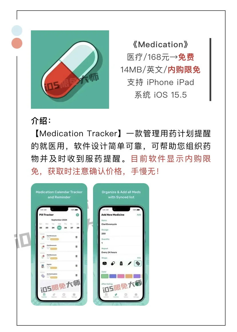 7月9日精选iOS限免软件