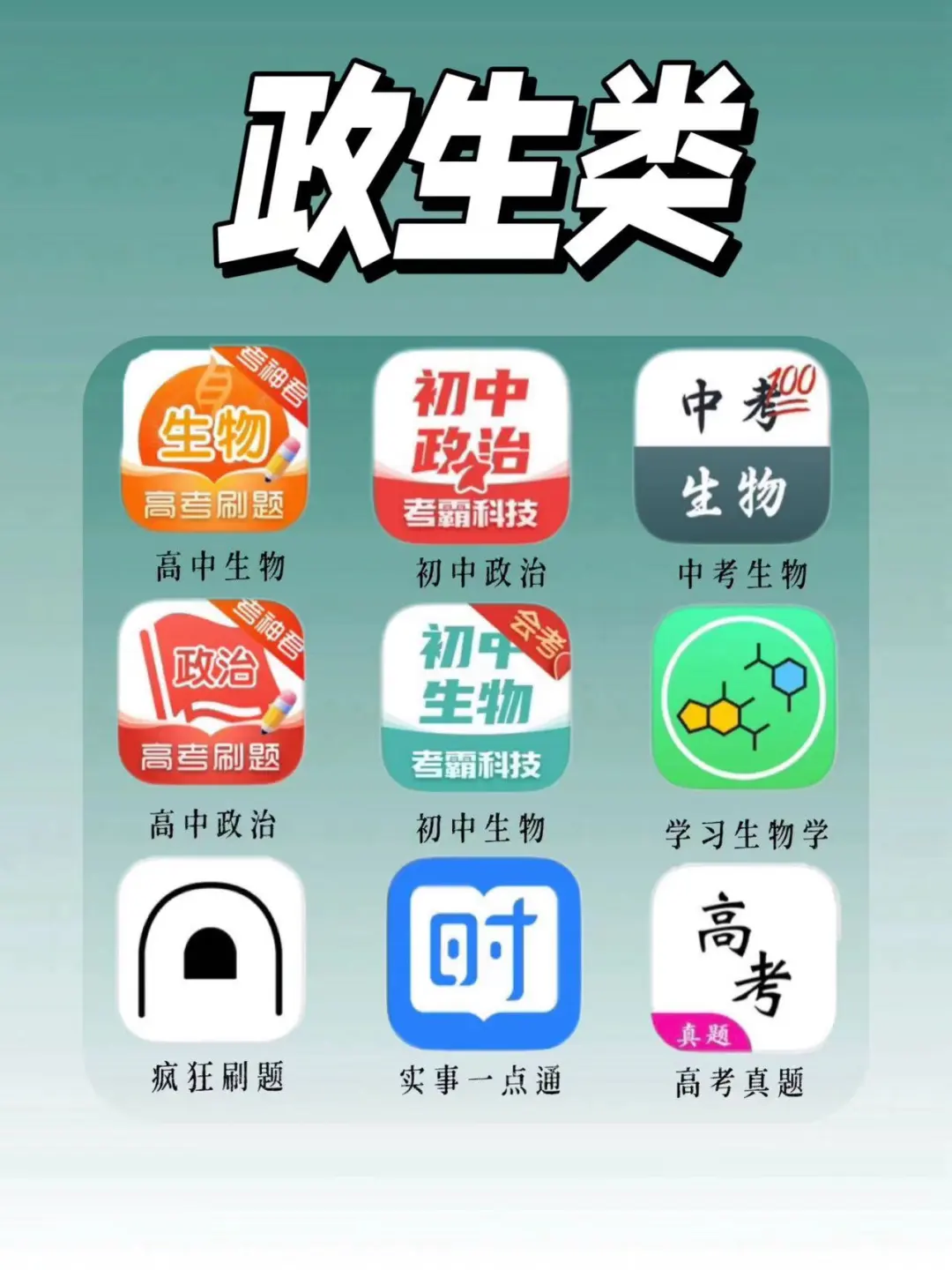 学霸都在用的宝藏app🔥悄悄甩你10条街