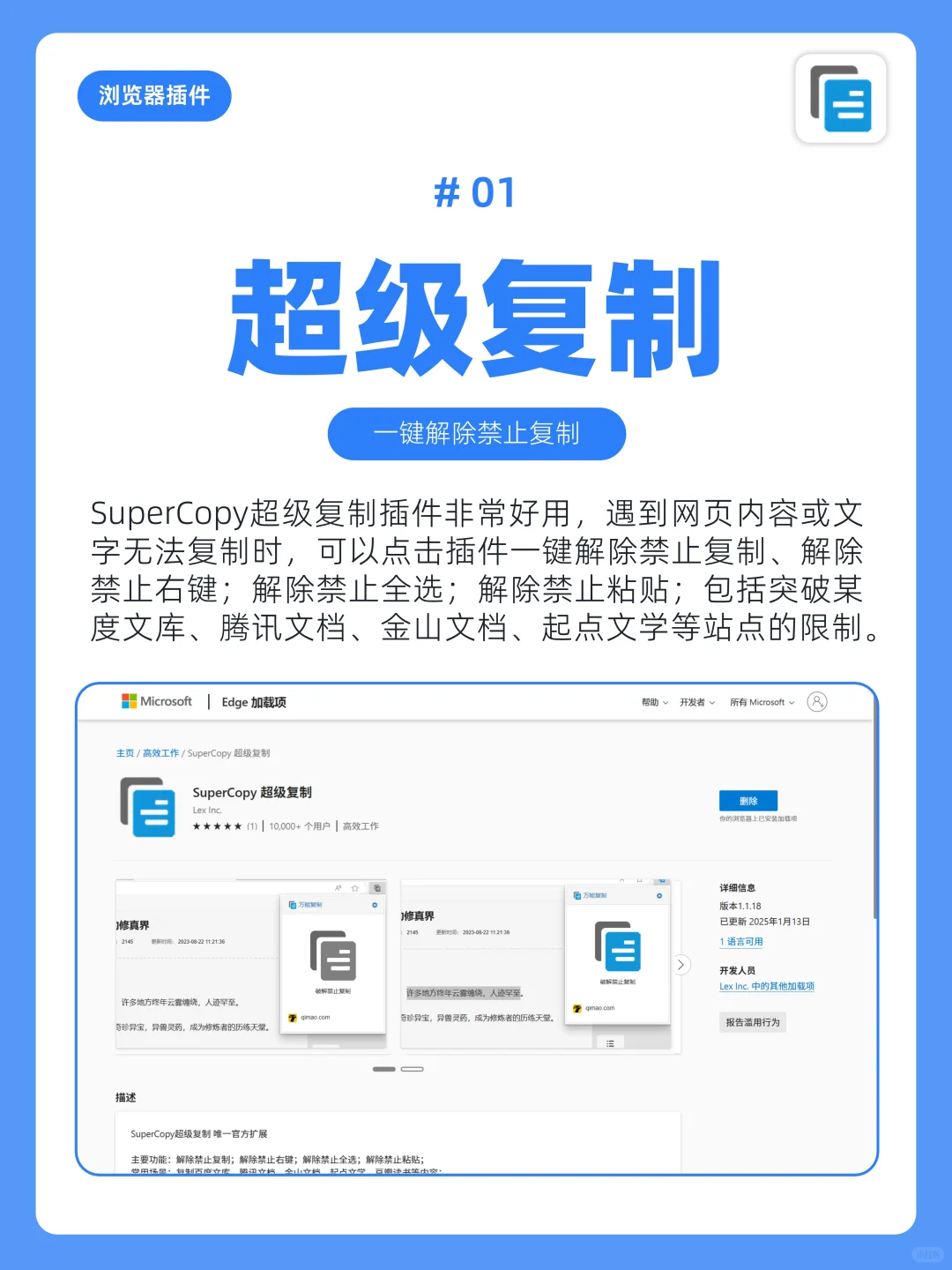 好用到离谱😭这8个神级浏览器插件建议收藏