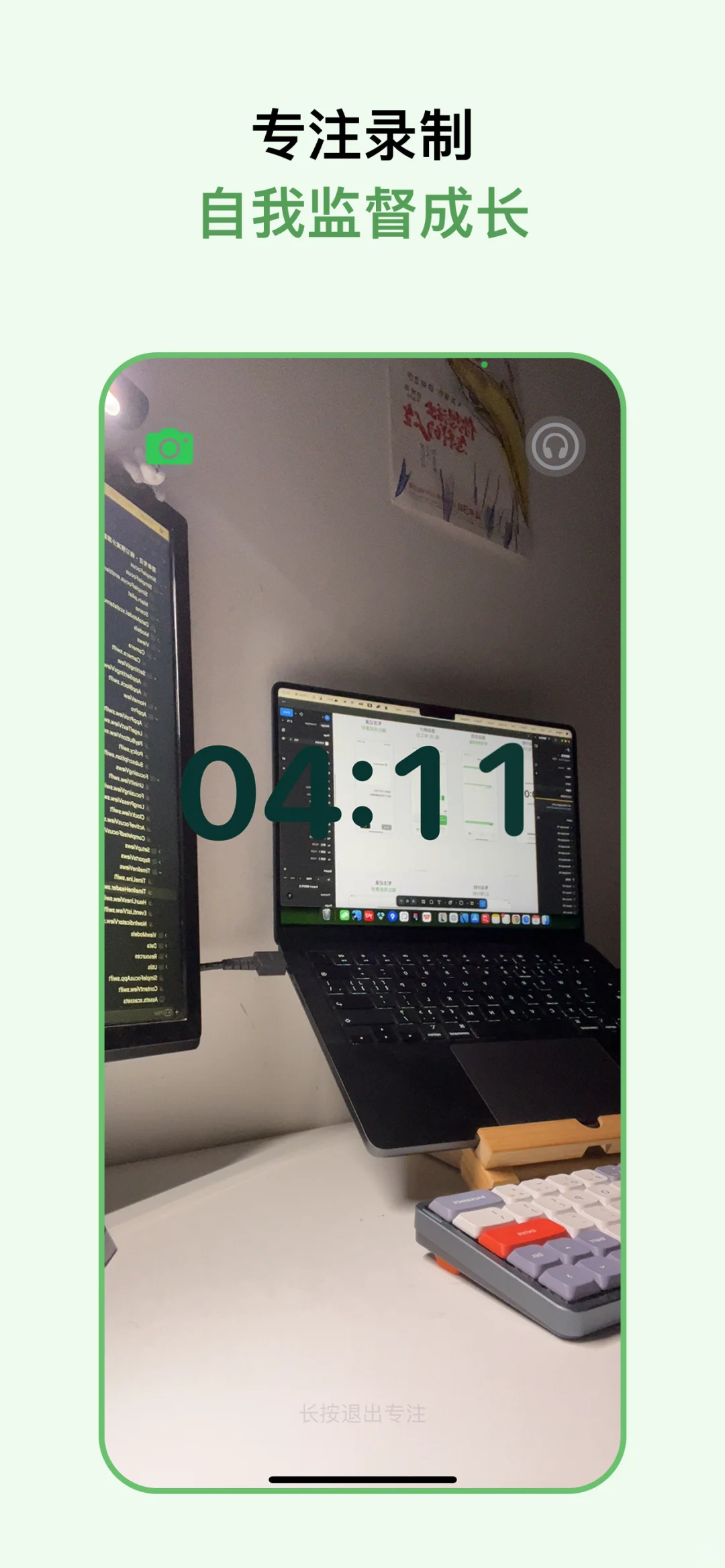 用这个软件我坚持了……