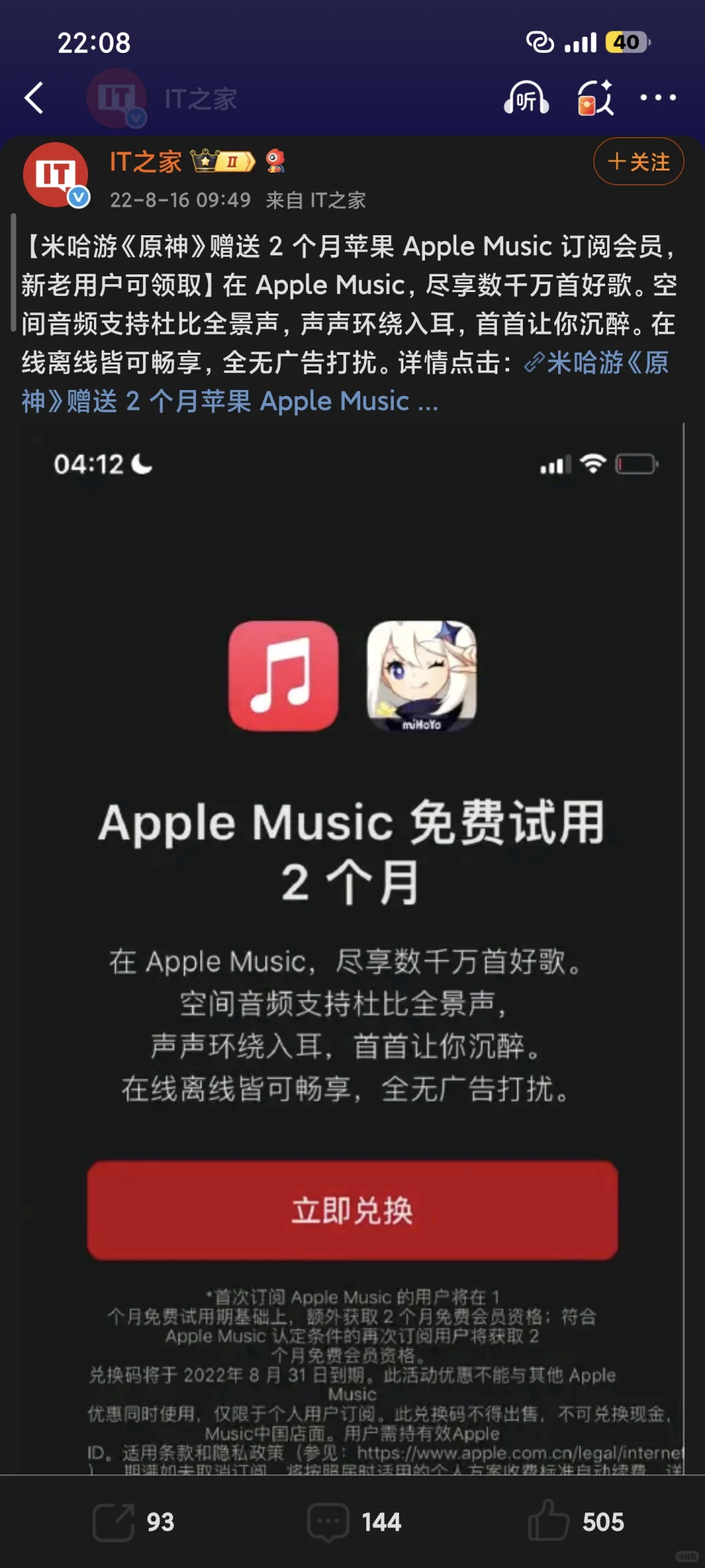 老米你真的好样的🥺免费音乐都搞来了