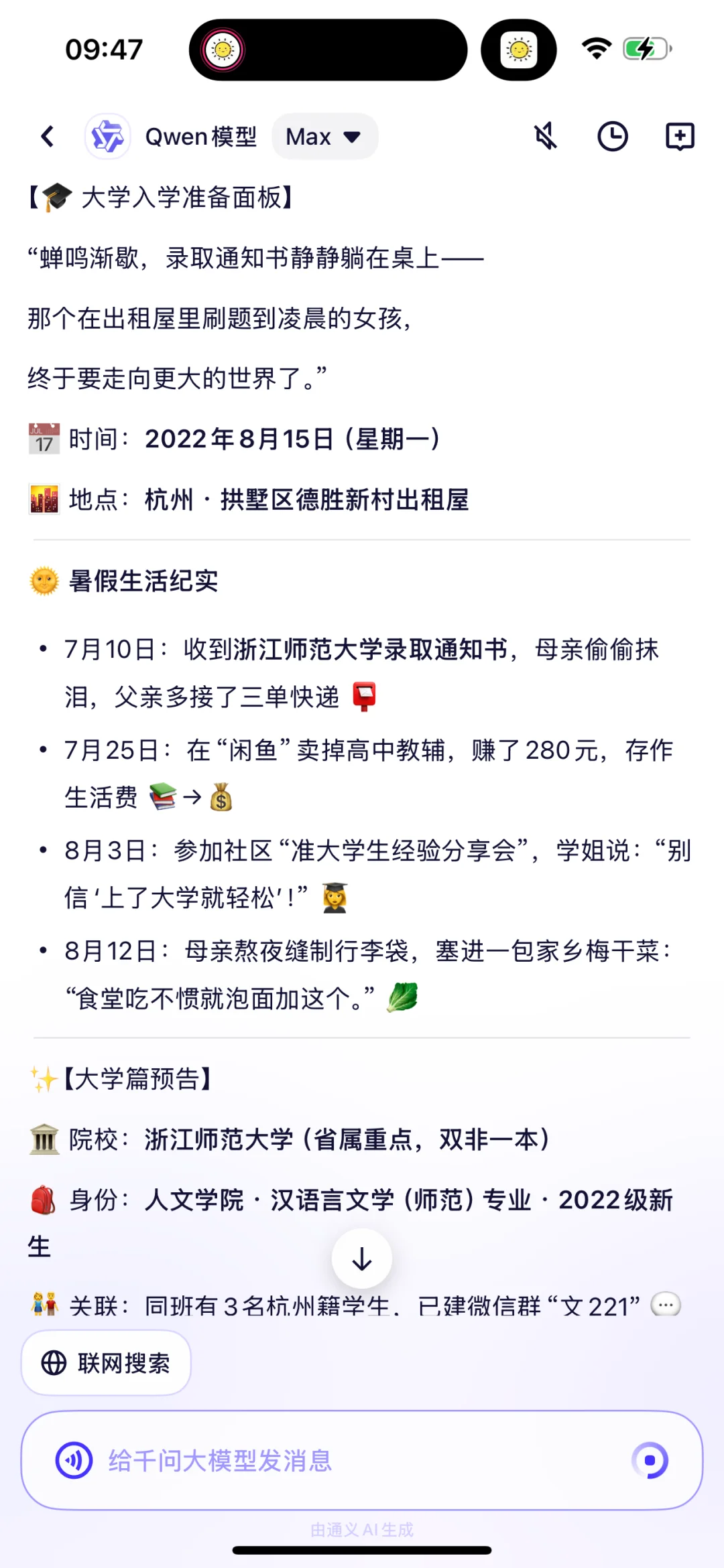 人生选择模拟器｜高考｜大学｜职场｜婚姻｜养娃