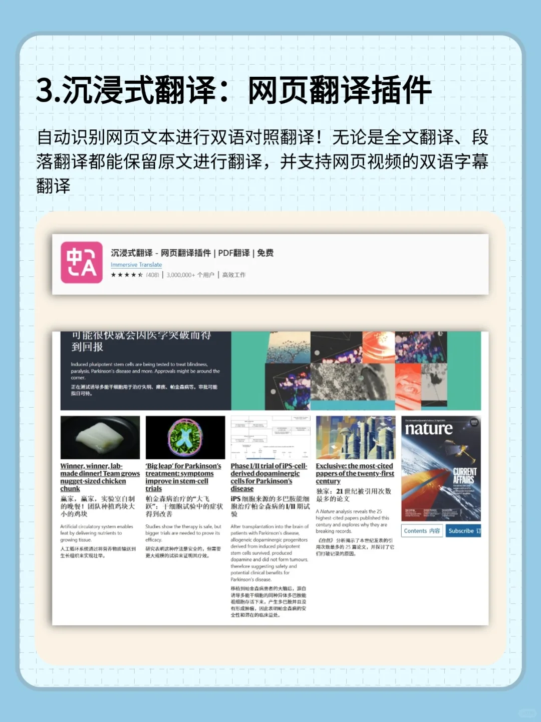 探秘Edge浏览器，宝藏插件大公开