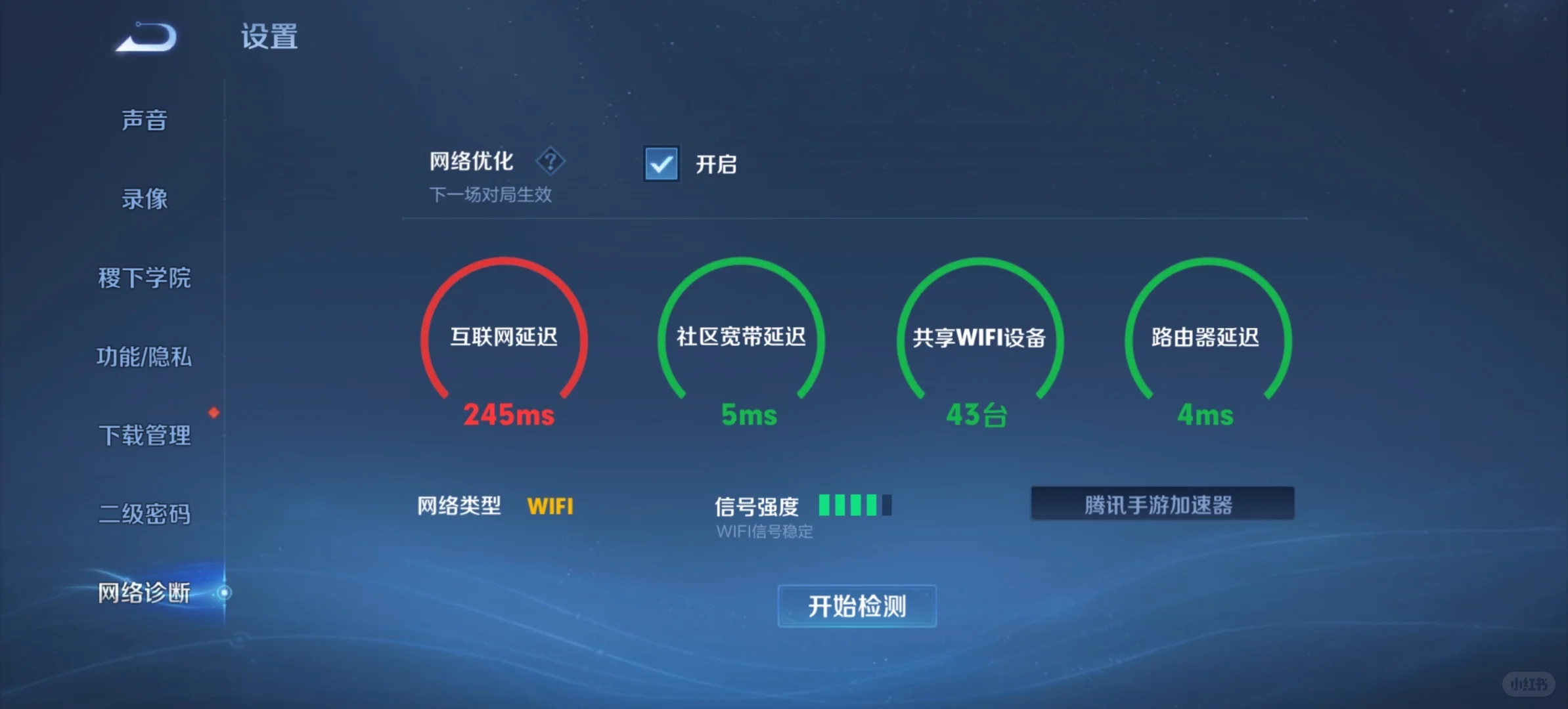 英国打王者有没有能延迟降到100的加速器