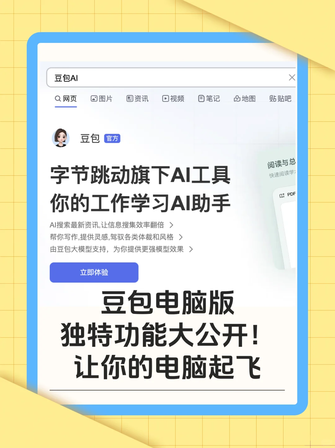 新电脑必下软件，让工作事半功倍💪